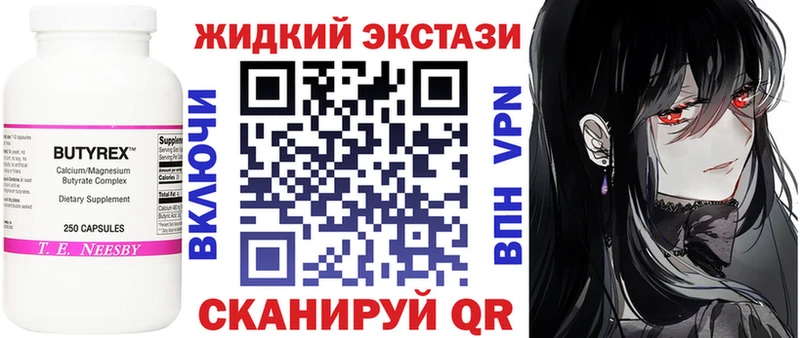 БУТИРАТ вода  Дегтярск 