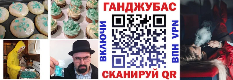 Cannafood конопля где купить наркотик Дегтярск