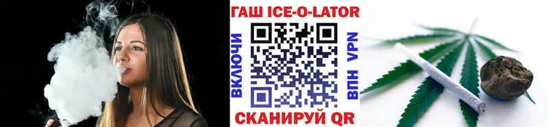 ГАШ Ice-O-Lator  Дегтярск 