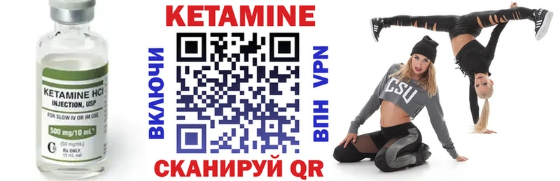 КЕТАМИН VHQ  цены наркотик  Дегтярск 